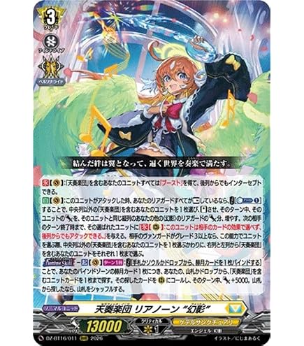 Amazon.co.jp: ヴァンガード 運命大戦 スチームガンナー ティズカール